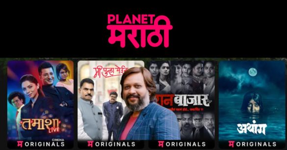 Planet-marathi